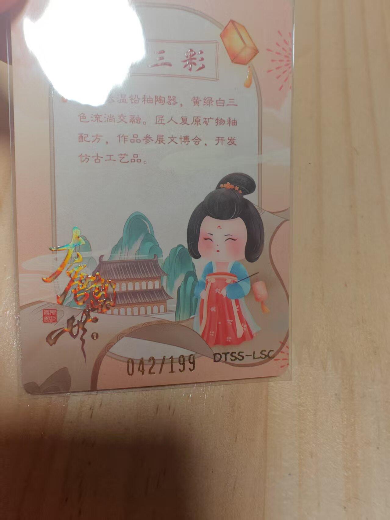 寸草不生 马年 第二期