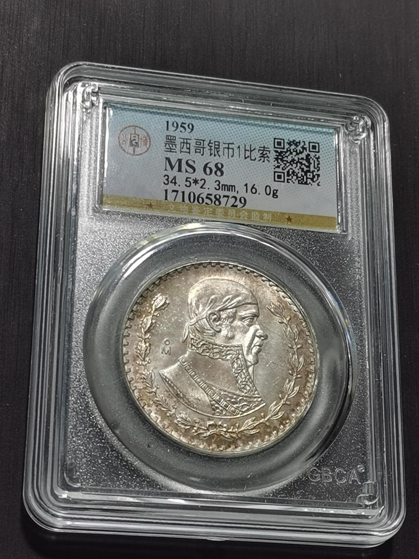 天下钱庄专场欢迎参拍 墨西哥一比索银币