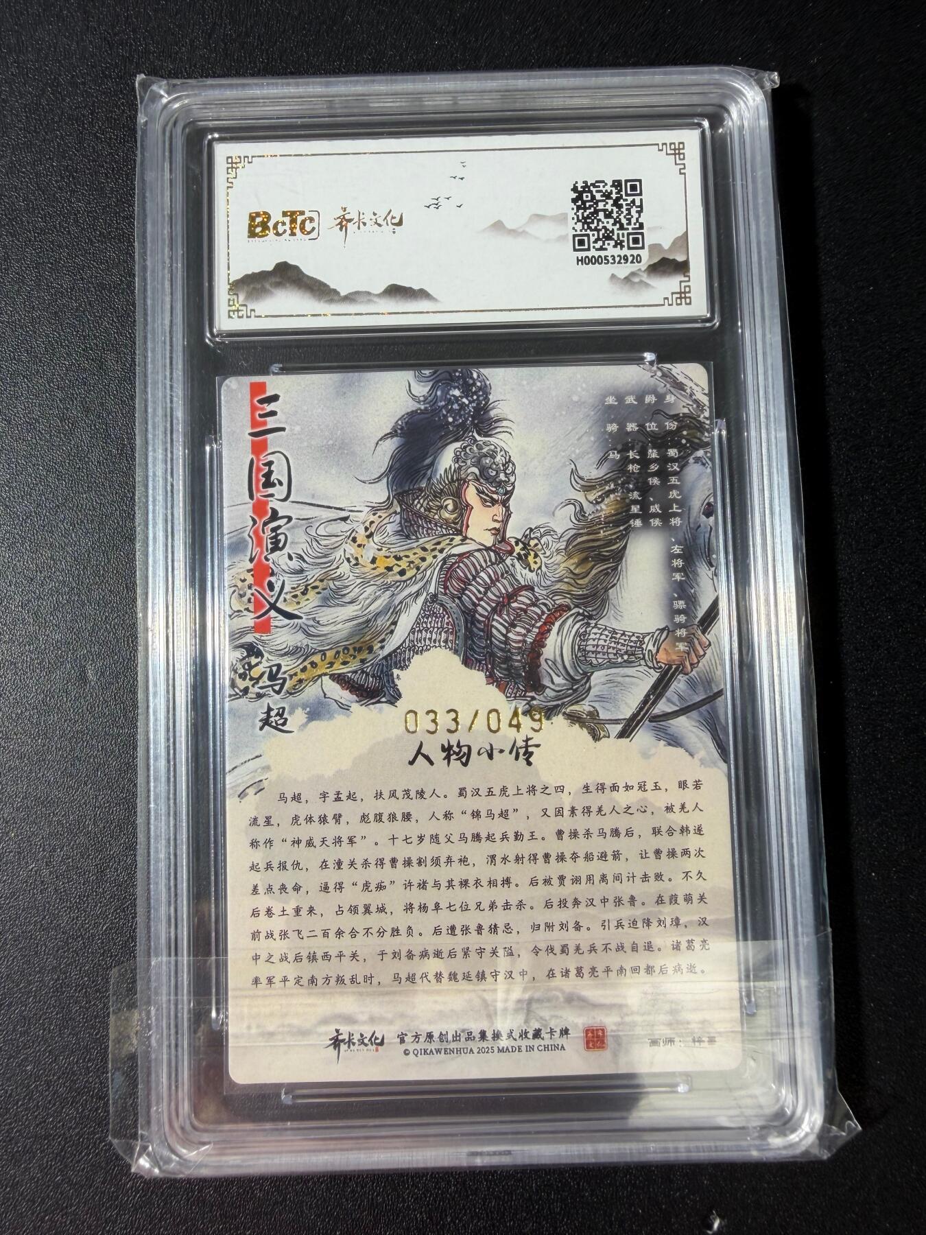 NO.30 好又多金牌大场，每周一站式配齐，方便凑单！（周6晚9点截拍，卖家送拍0抽成！） 【33/49编亲签】齐卡文化 梓墨亲签 马超 粗闪 爆金10分