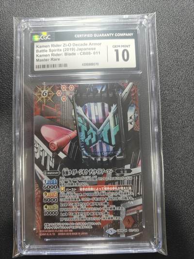 天玑星卡拍第186期《4.9周四截拍》持续收拍收评中 满赠卡需备注 - 万代 战斗之魂 假面骑士 时王 高罕异画大头 CGC10