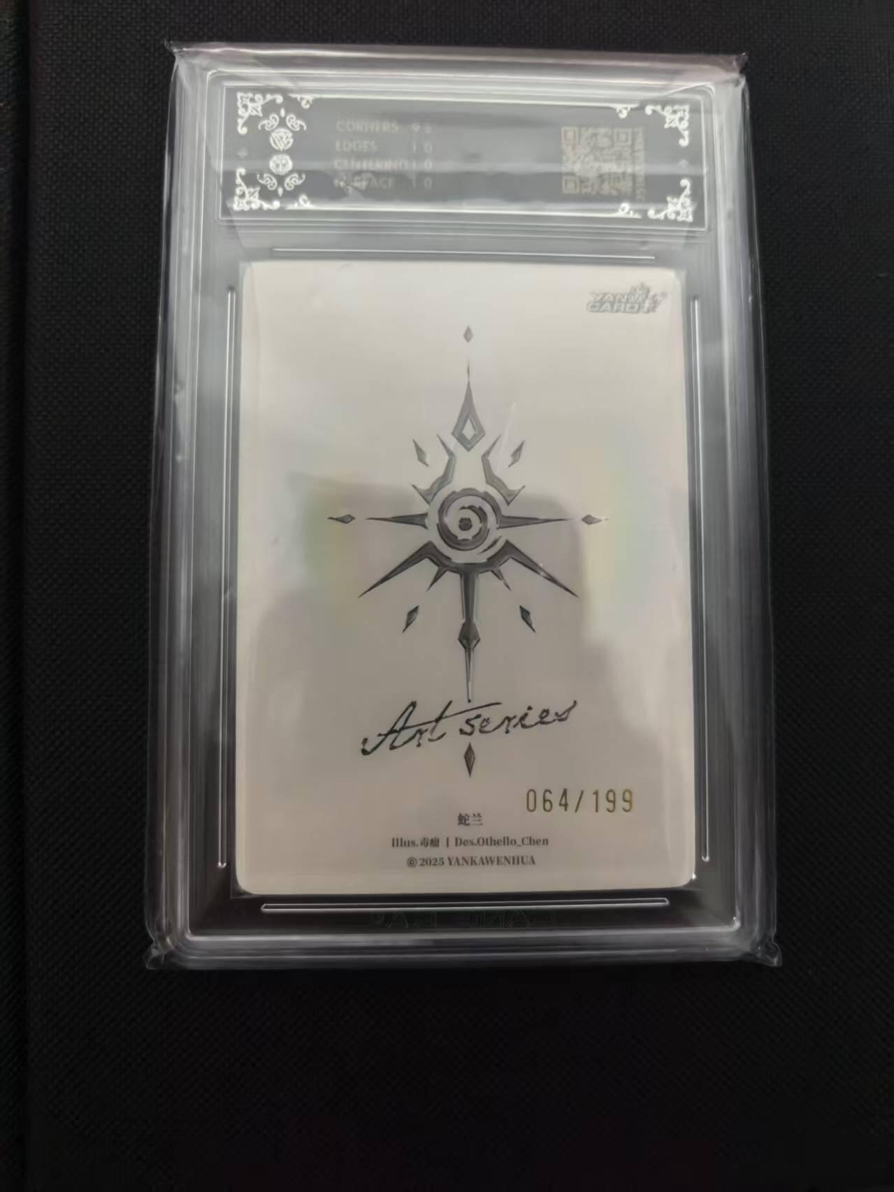 寸草不生 马年 第二期 2025焱卡文化Art毒瘤蛇兰YK-ART-DL-016 064/19910p