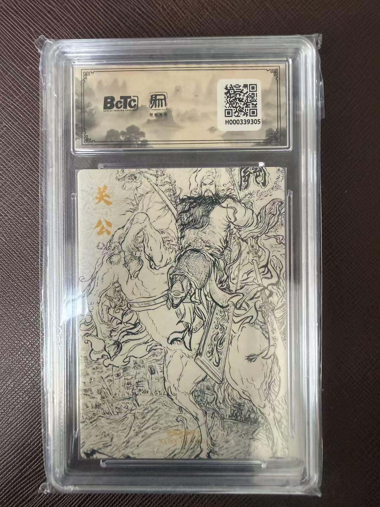 阳大大卡牌拍卖第109期（持续收拍品，周五晚上九点截拍，进群福利早知道）