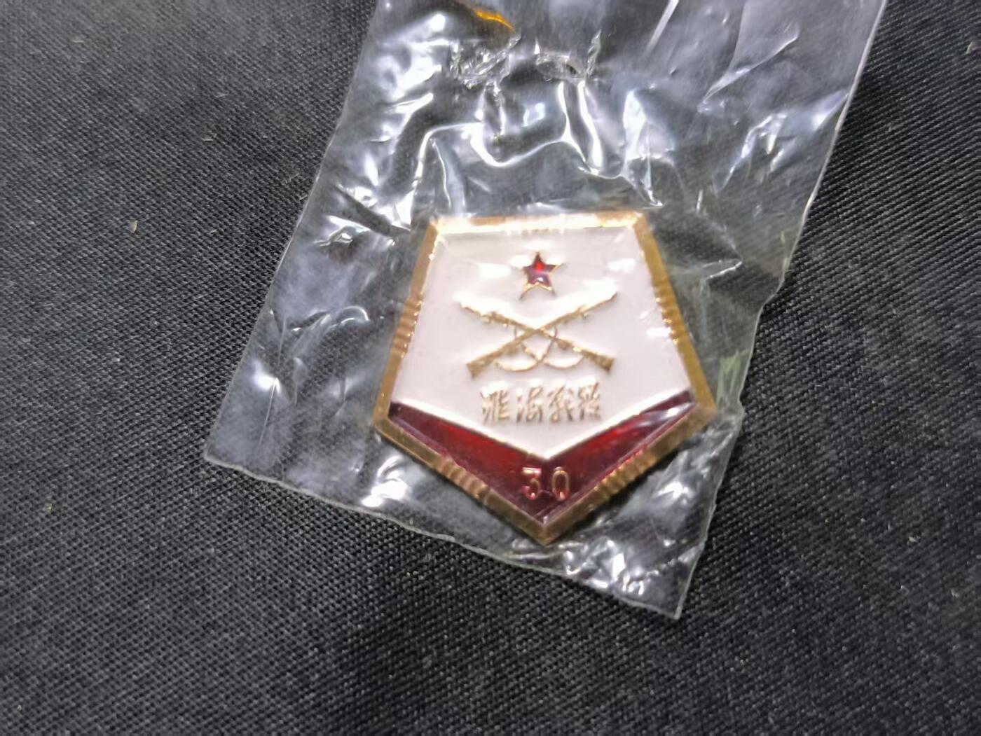 云宸嘉赏-勋臻佳藏四月精品甄选场次（低佣 一元一手） 淮海战役30周年纪念章 极美品带原包装