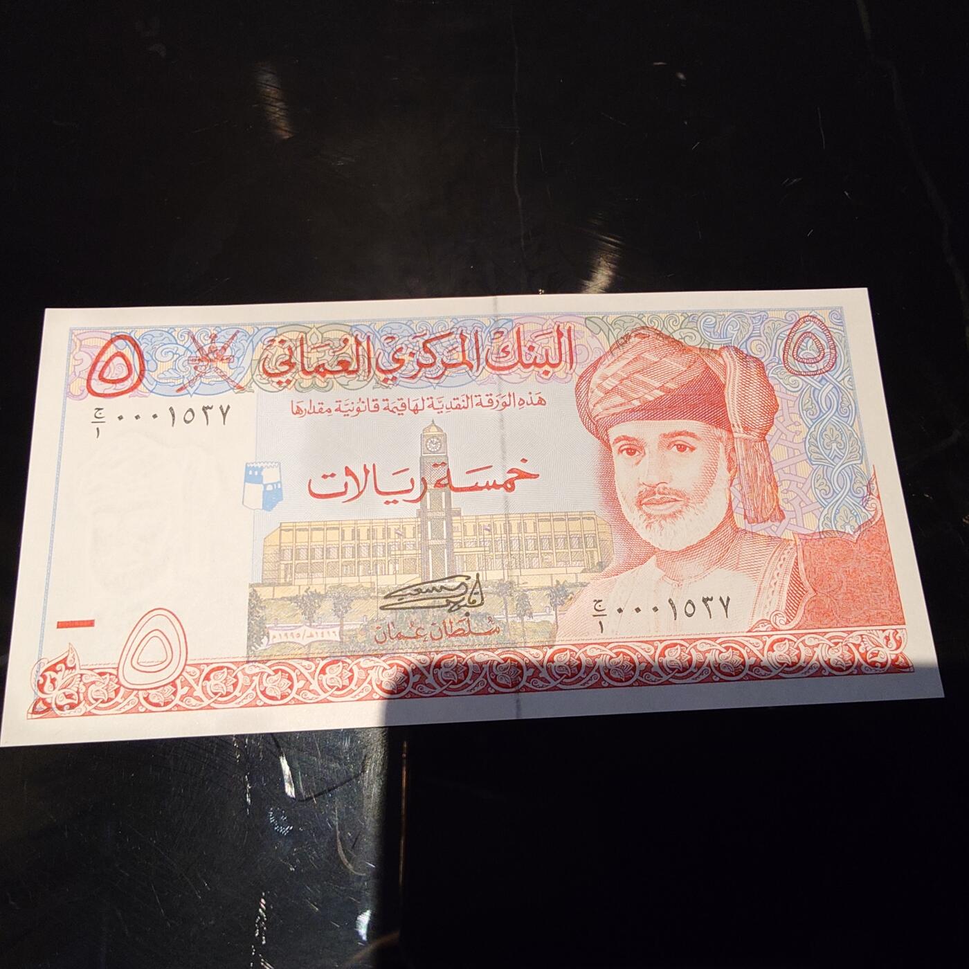 世界钱币～微拍第245期暨2026年第26期  新货卖剩品种部分上架提供选购 1995年阿曼5里亚尔 罕见首发J1冠全新绝品无47号码0001539