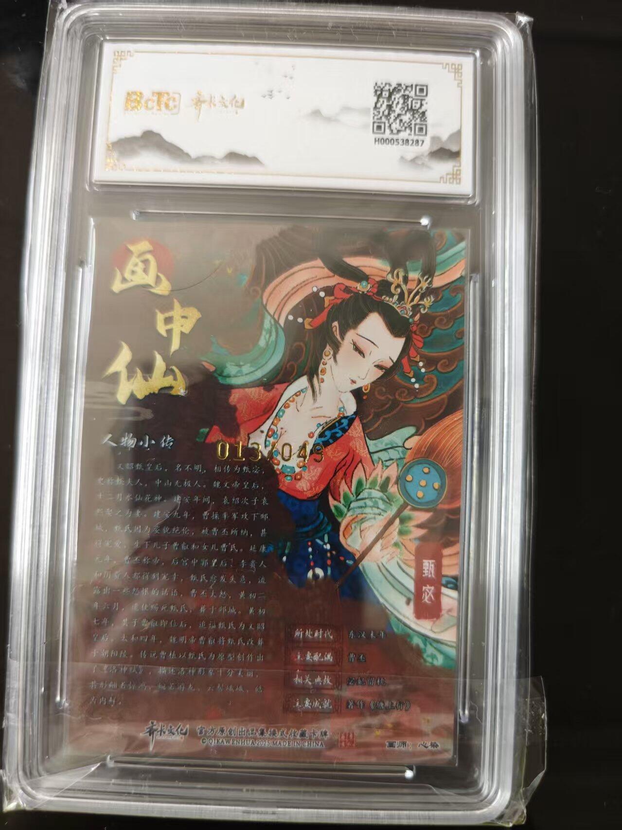 寸草不生 马年 第二期