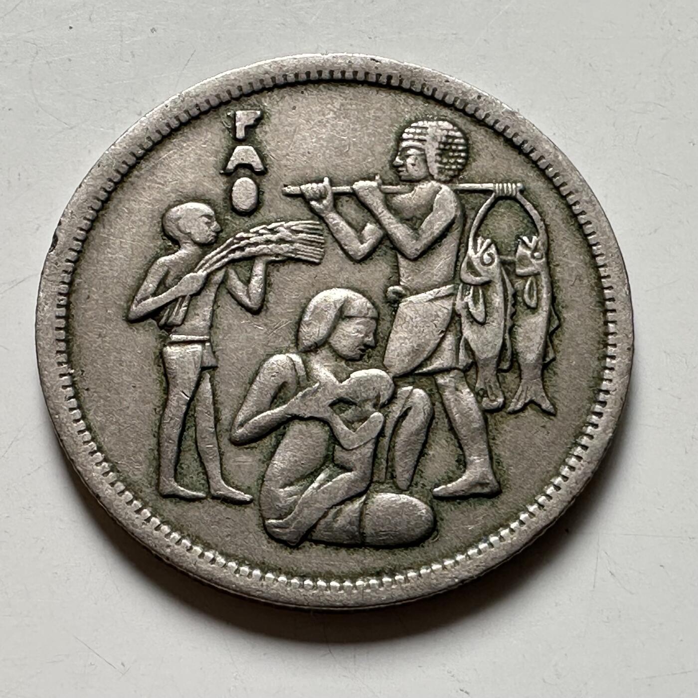 🌹外币初藏🌹🐯2026年第40场   每周二四六晚8️⃣点 世界钱币 埃及 1975年 10皮阿斯特 FAO纪念币