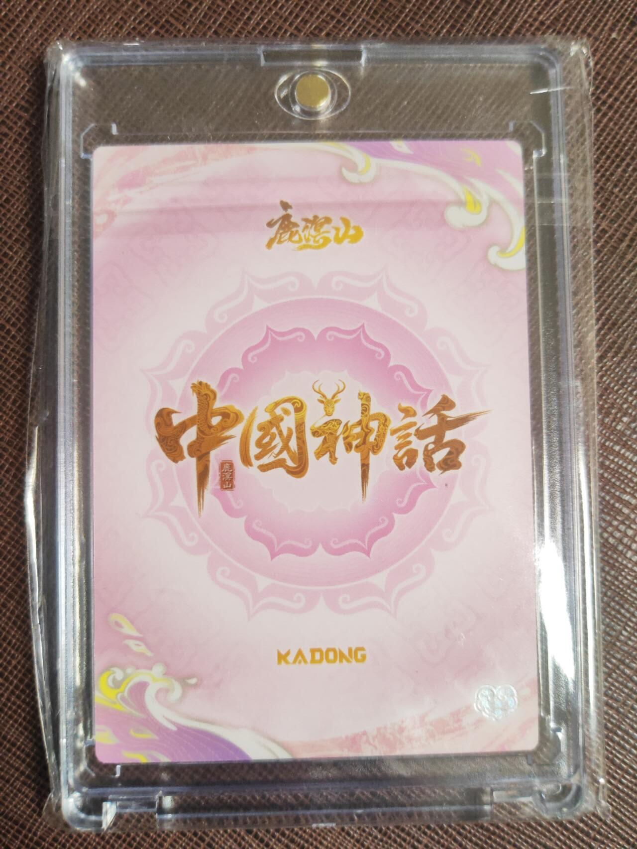 阳大大卡牌拍卖第109期（持续收拍品，周五晚上九点截拍，进群福利早知道）