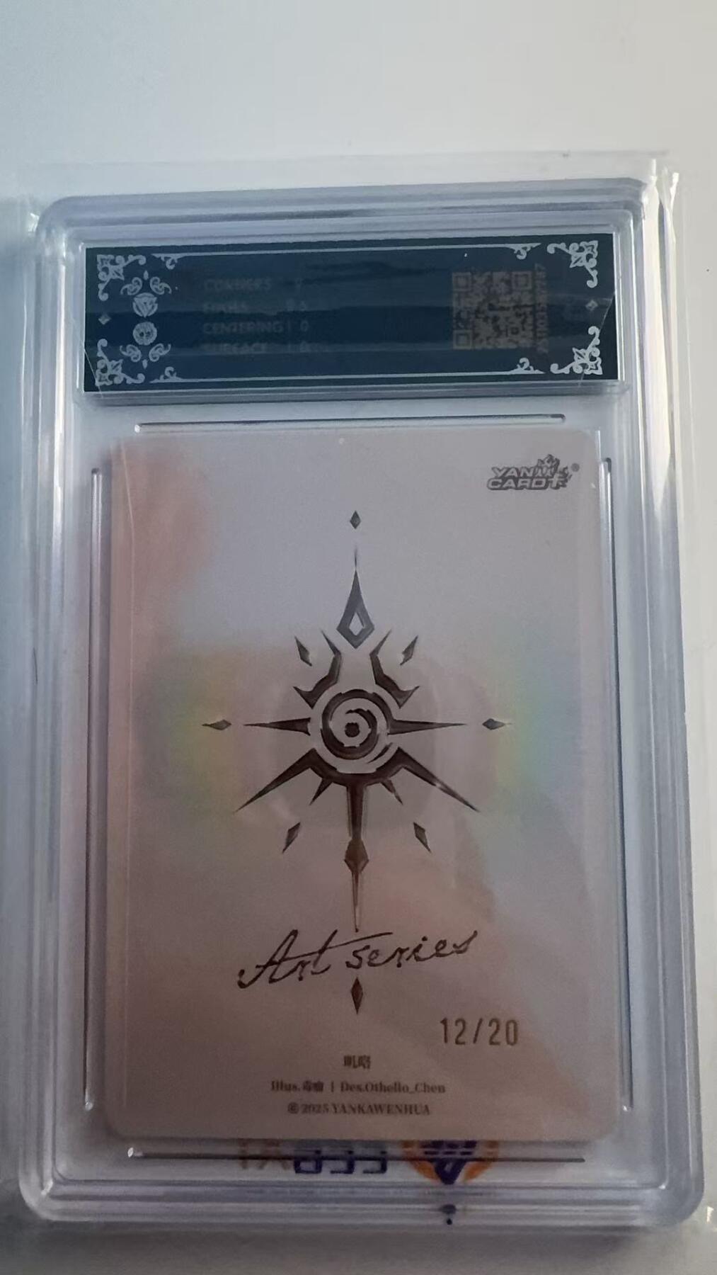 寸草不生 马年 第二期 【亲签】焱卡文化 毒瘤系列 叽咯  炫彩 12/20  亲签