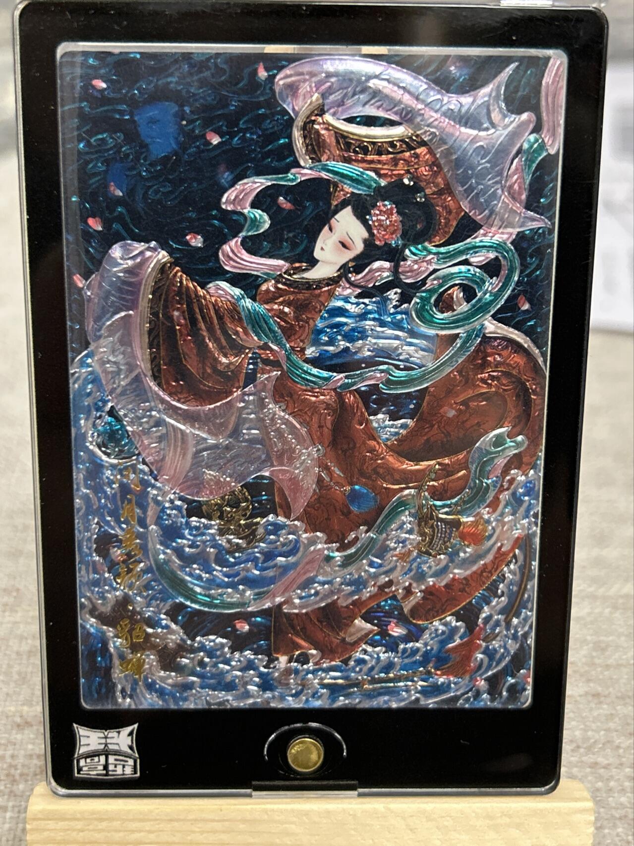 喜灰玩卡拍卖第七期，接拍品0佣金，欢迎送拍，释放现金流，让自己有资金可以购买更多喜欢的卡牌，让别的卡友能淘到更多心仪的卡牌 【限编124/300编】卡德曼 画中仙 心染老师绘貂蝉 光刻 限编 124/300编