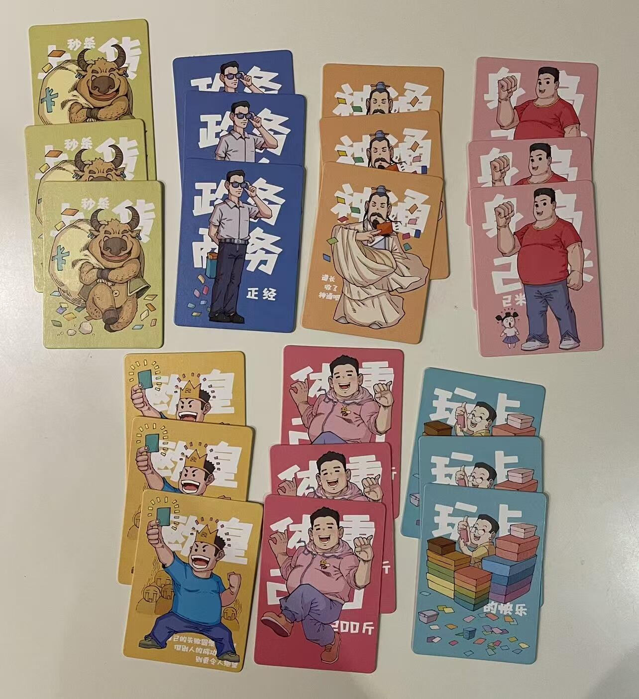 寸草不生 马年 第二期 小花瓣美好生活2方寸众生一套7张（3宫）