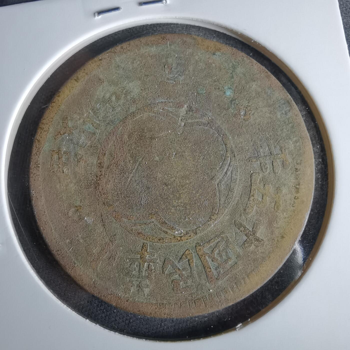 沼泽如烟--第1047场 中心川二百文