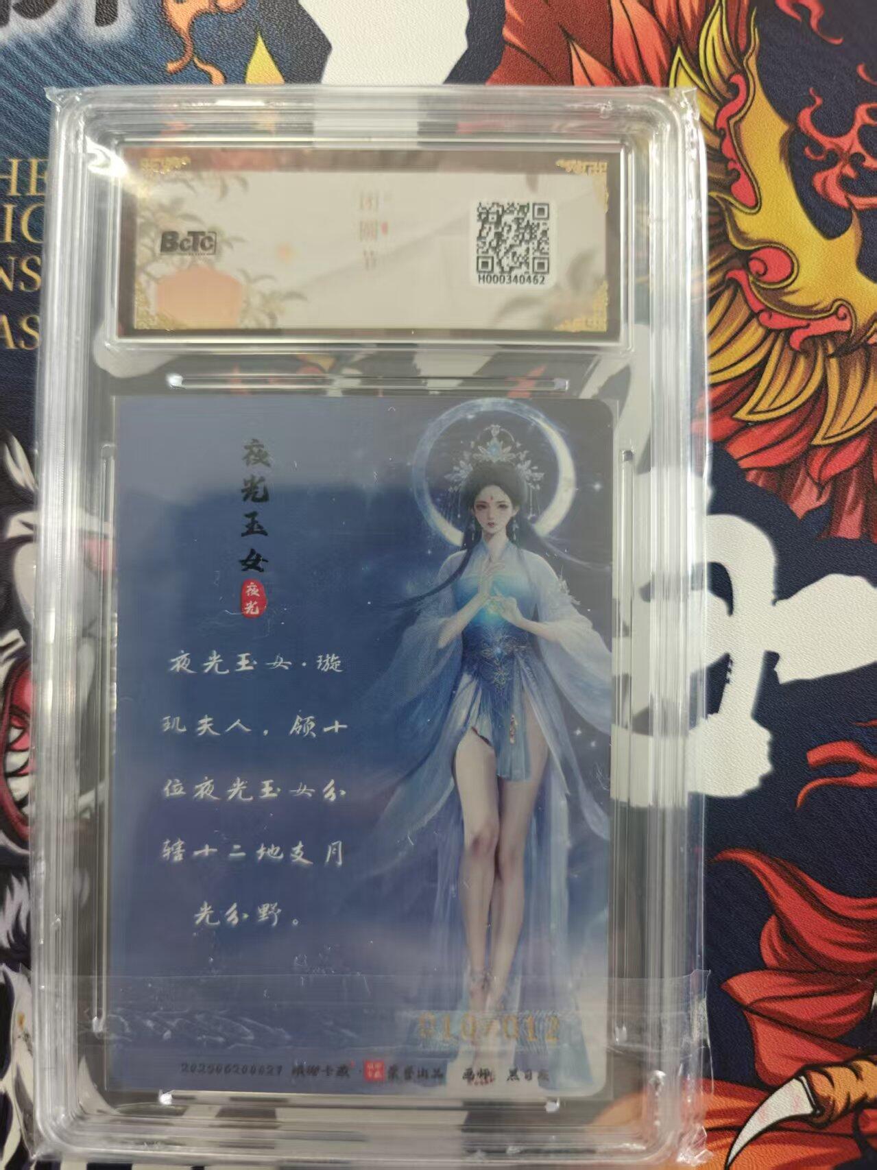 寸草不生 马年 第二期