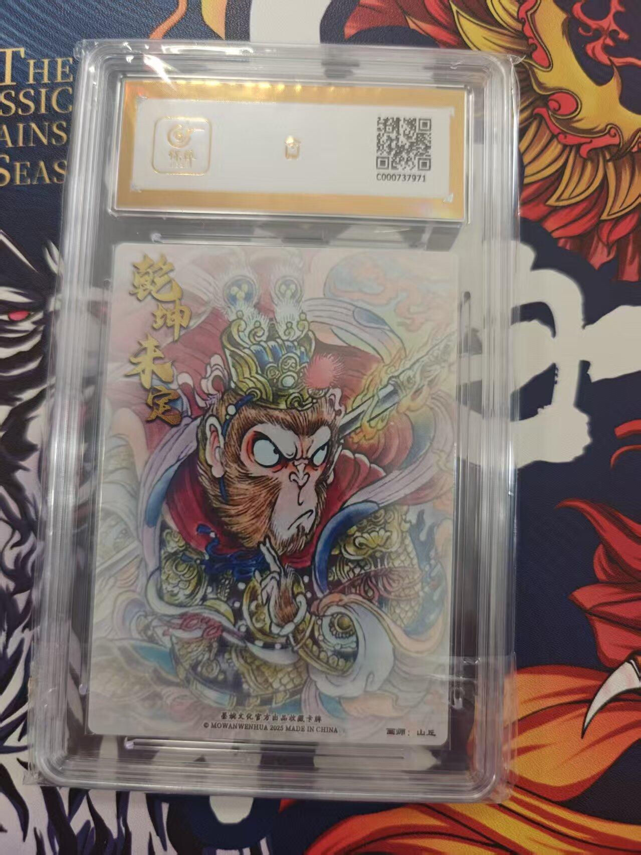 寸草不生 马年 第二期