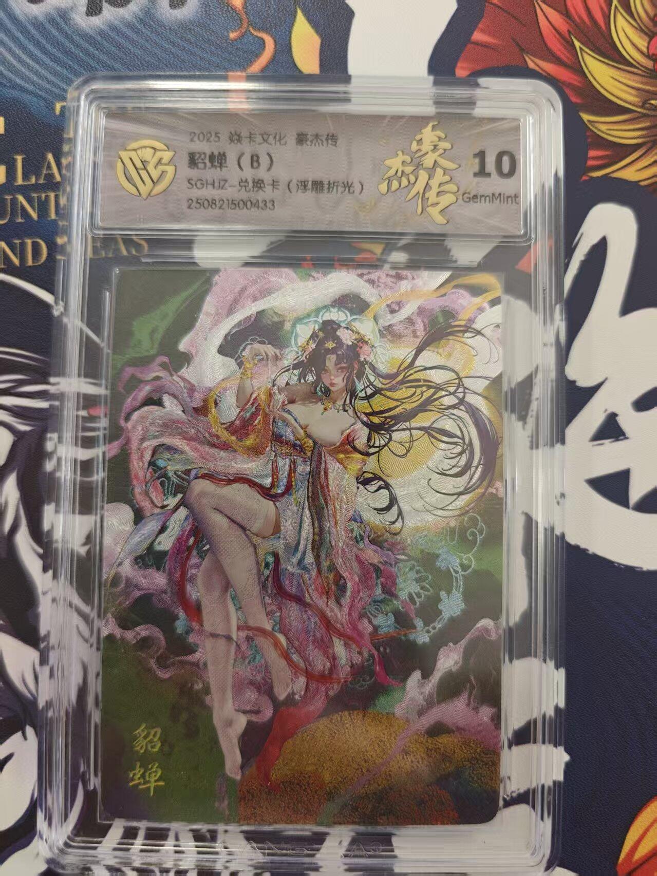 寸草不生 马年 第二期