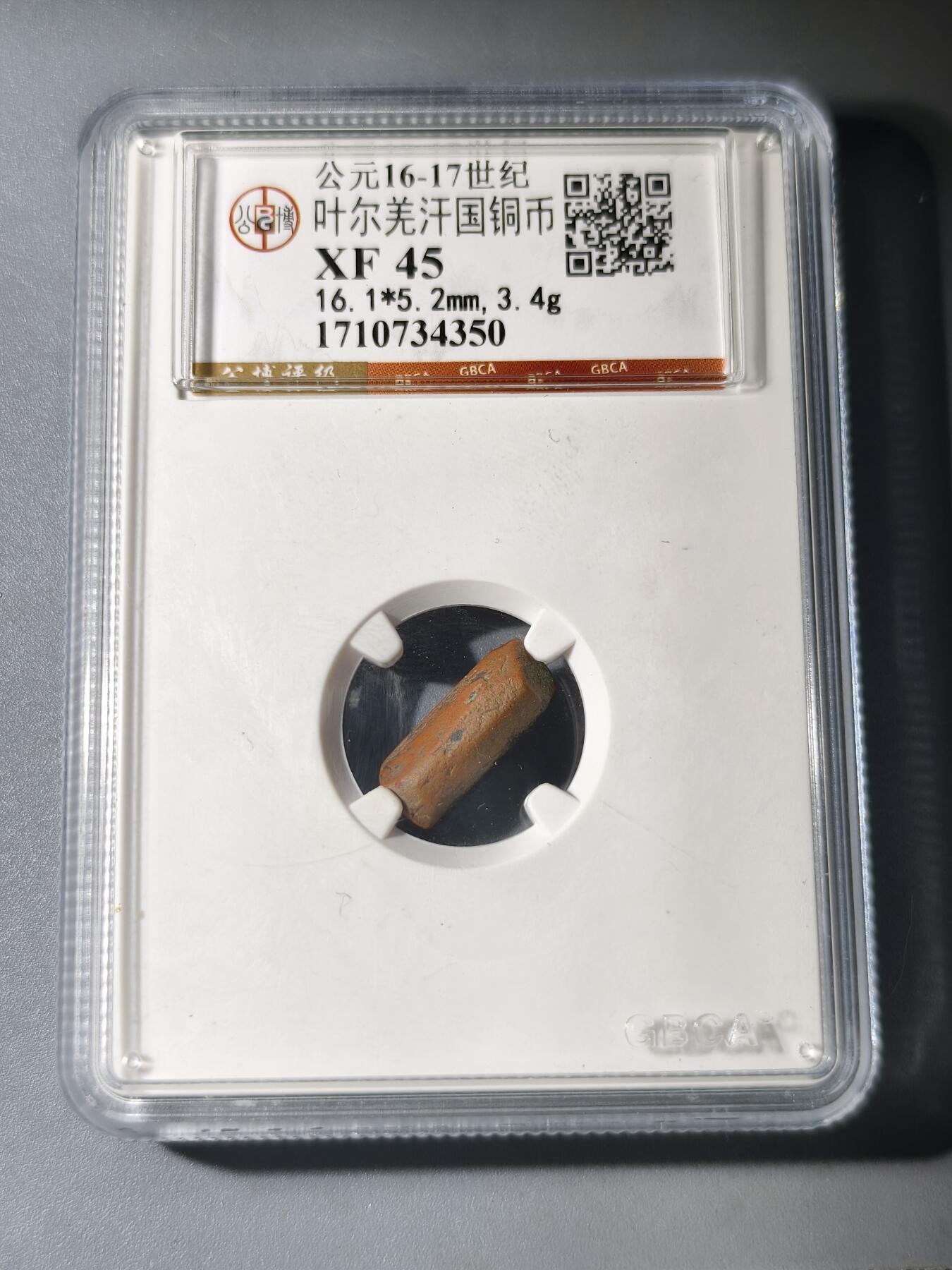 125期新疆红钱粟特钱币丝路钱币专场 丝路币版式