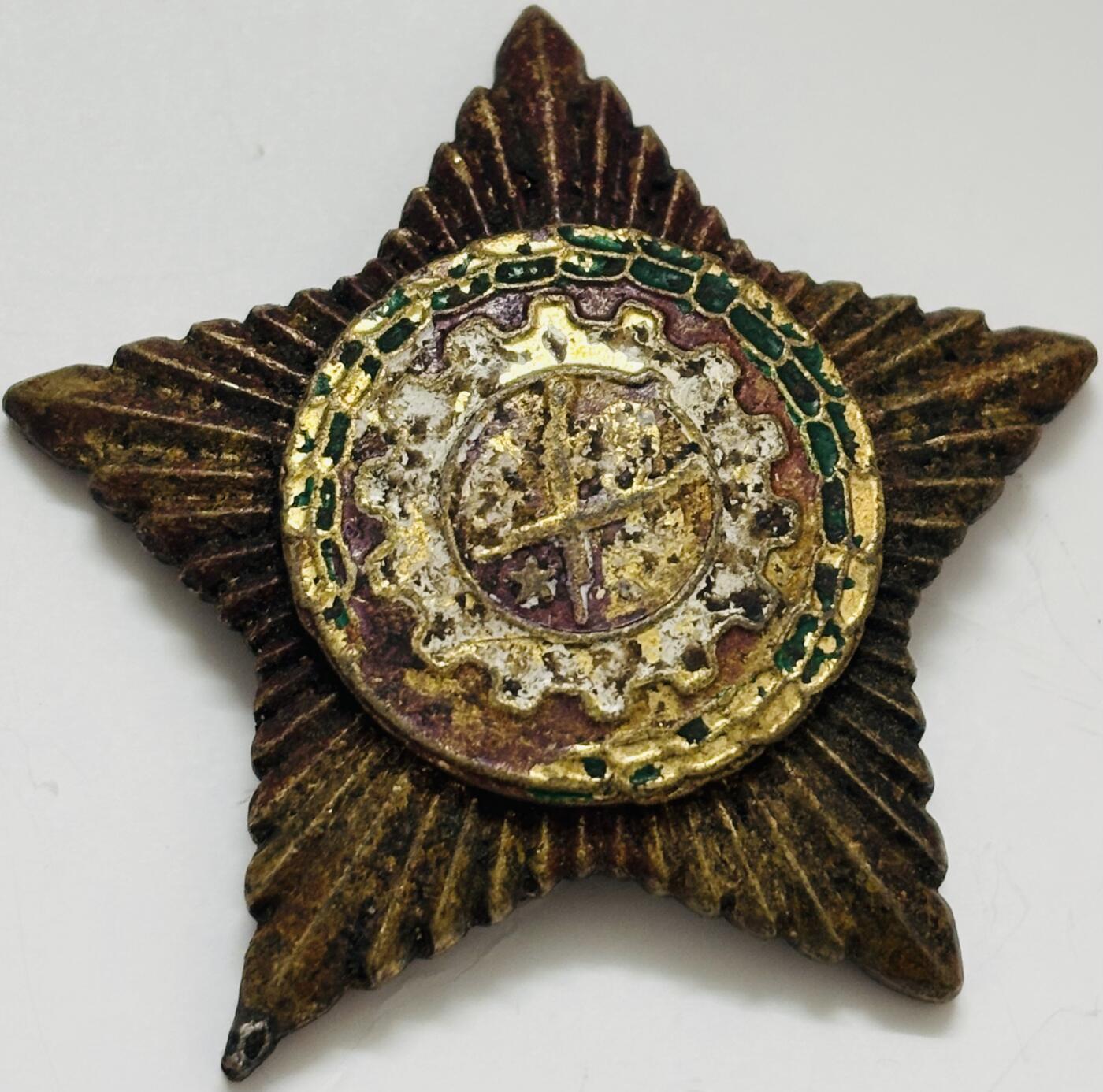 文馨钱币收藏第 299 场，长期接代拍业务 纪念章