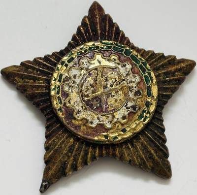 文馨钱币收藏第 299 场，长期接代拍业务 - 纪念章