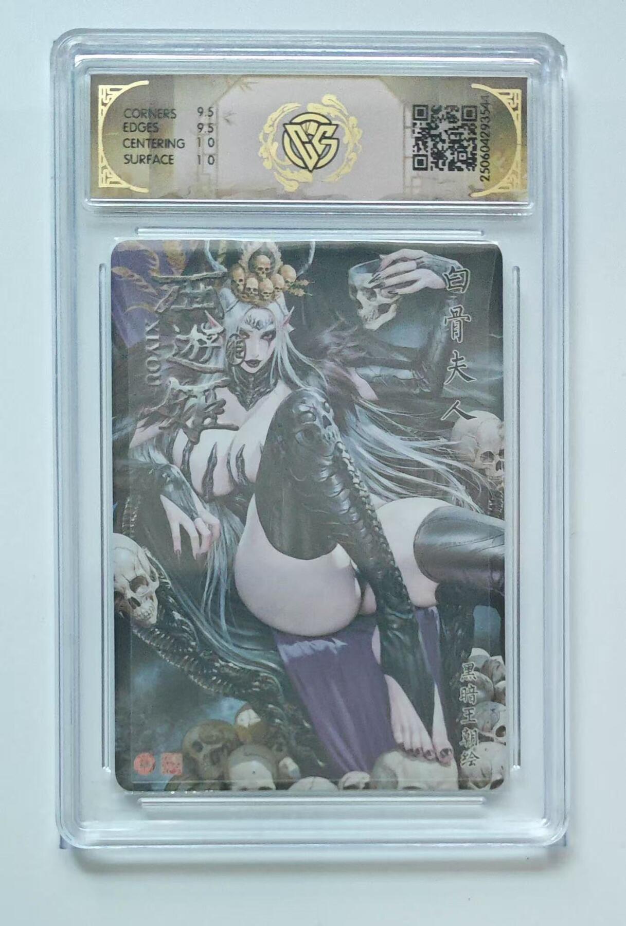 阳大大卡牌拍卖第109期（持续收拍品，周五晚上九点截拍，进群福利早知道）