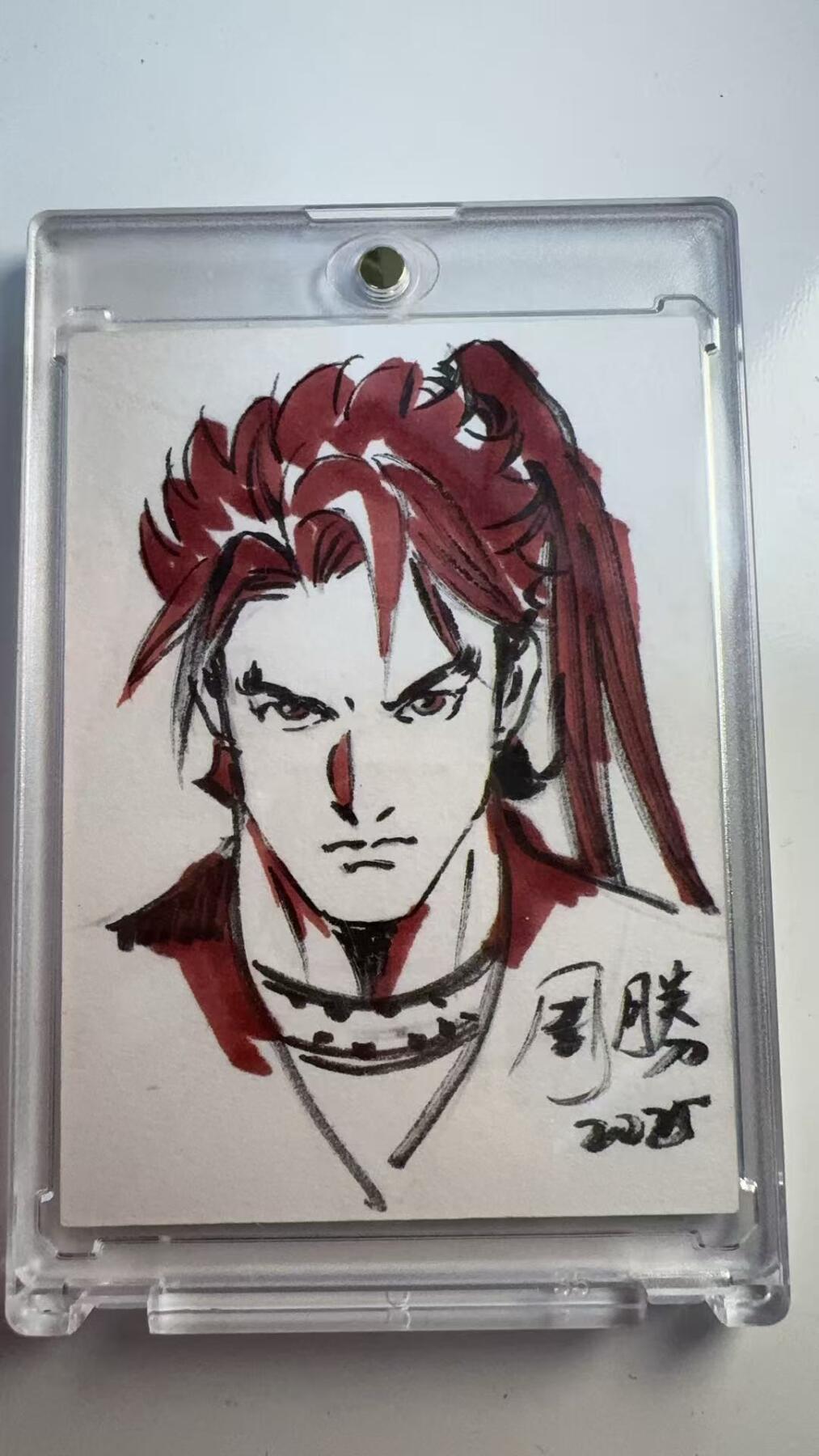 寸草不生 马年 第二期 【手绘】百里卡牌手绘 周腾