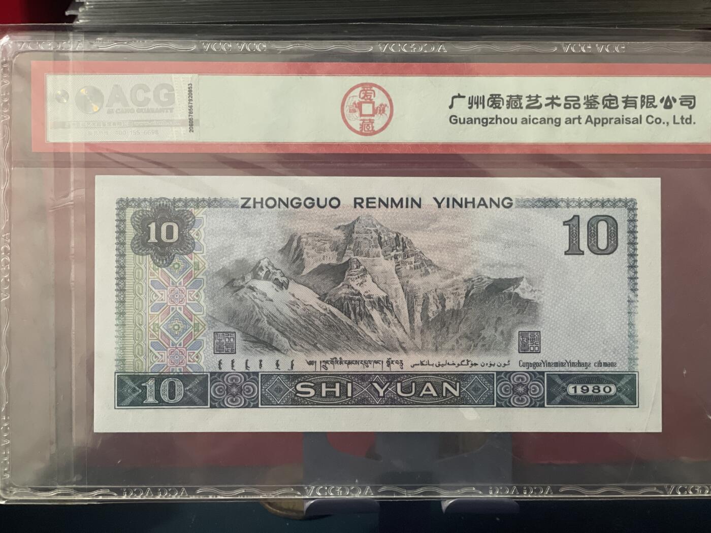 品味人生 8010 浴火凤凰一张爱藏 68