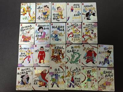 天玑星卡拍第186期《4.9周四截拍》持续收拍收评中 满赠卡需备注 - 卡游 天宫美影 DB 22张