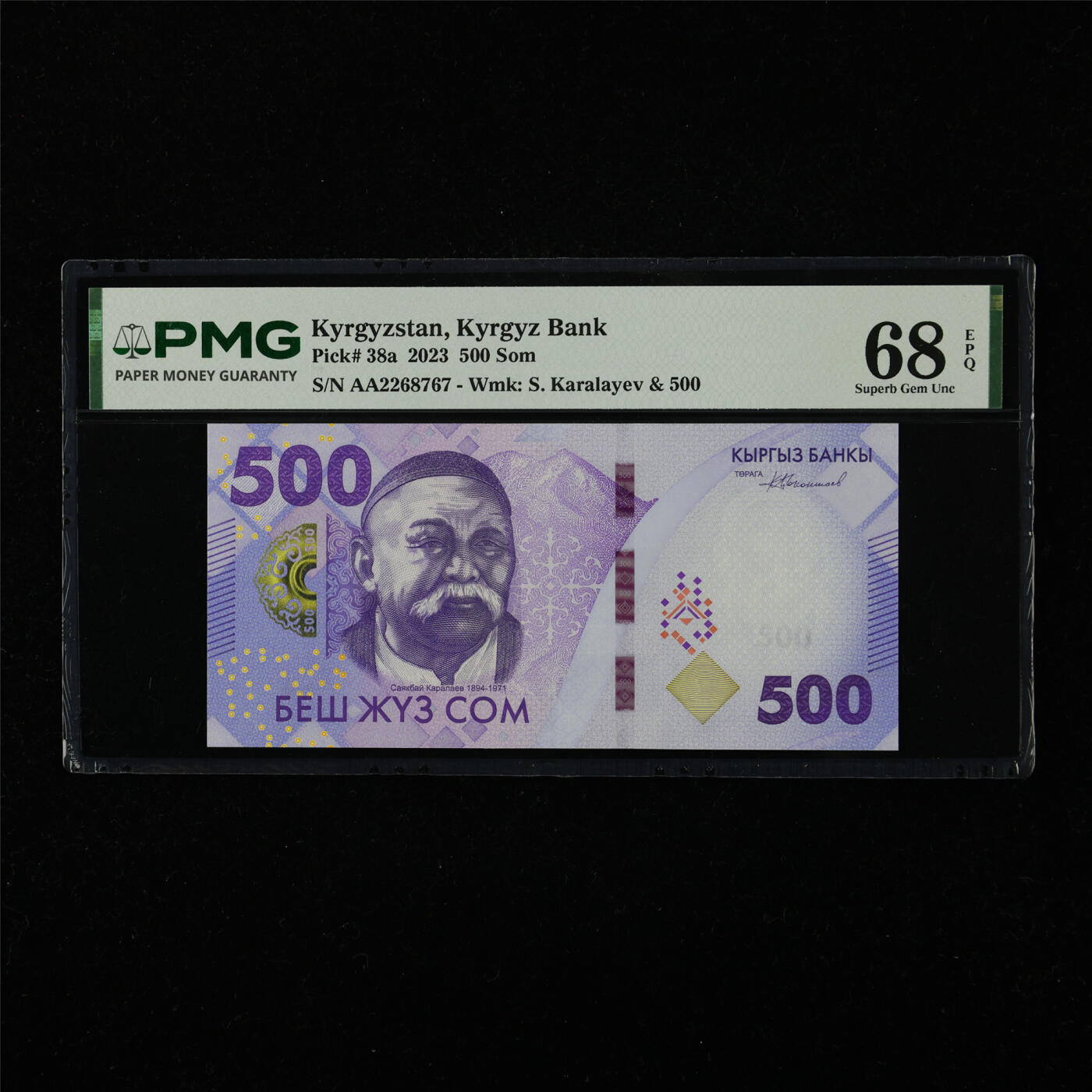 【亘邦集藏】第226期拍卖 2023年 吉尔吉斯斯坦500索姆 PMG 68EPQ AA2268767