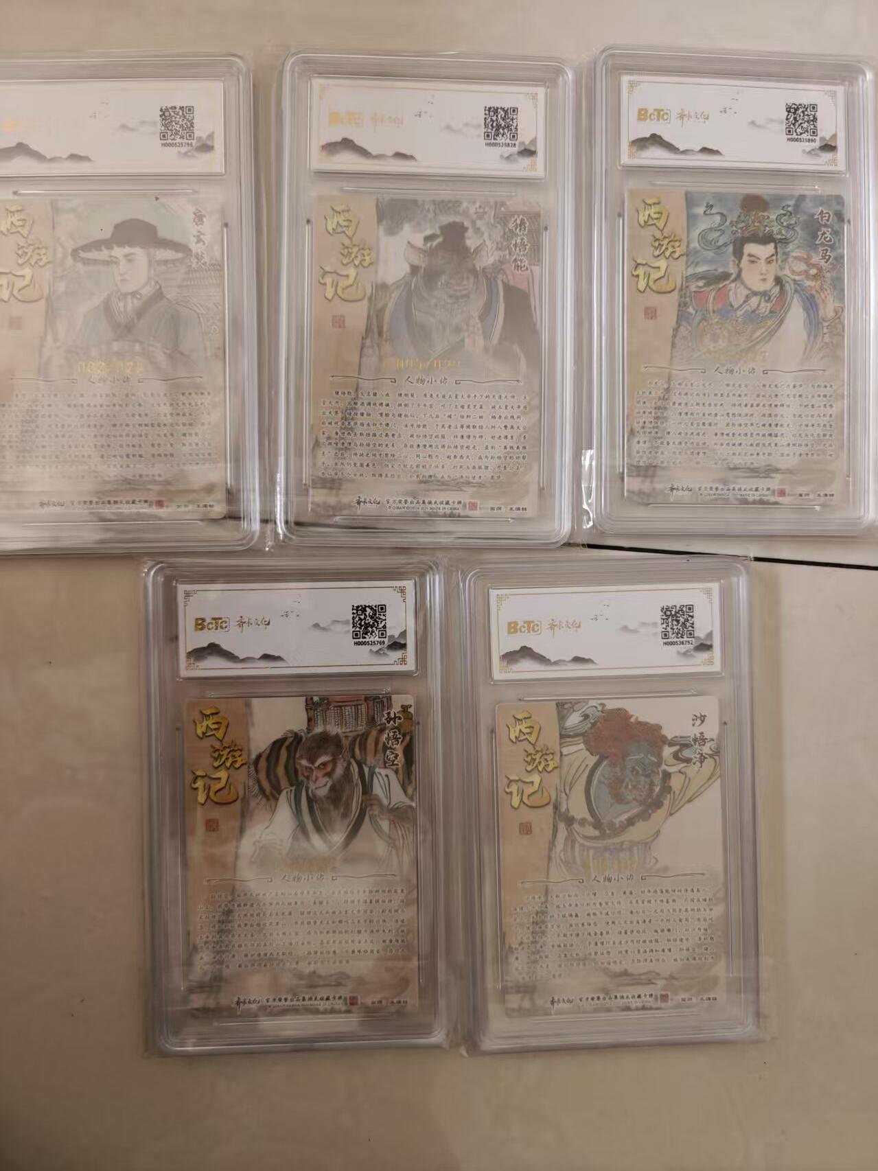 寸草不生 马年 第二期