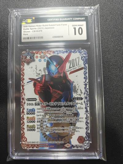 天玑星卡拍第186期《4.9周四截拍》持续收拍收评中 满赠卡需备注 - 万代 战斗之魂 假面骑士 创骑 50周年高罕异画 CGC10