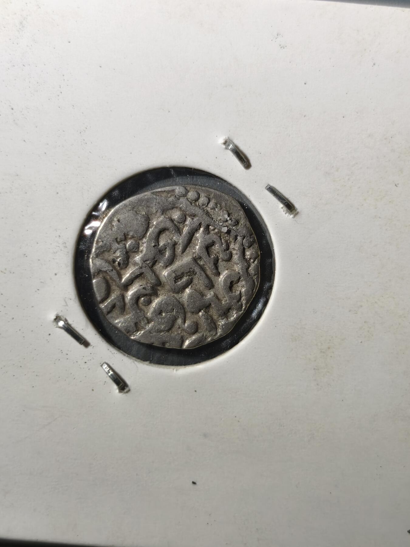 125期新疆红钱粟特钱币丝路钱币专场 帖木儿王朝银币