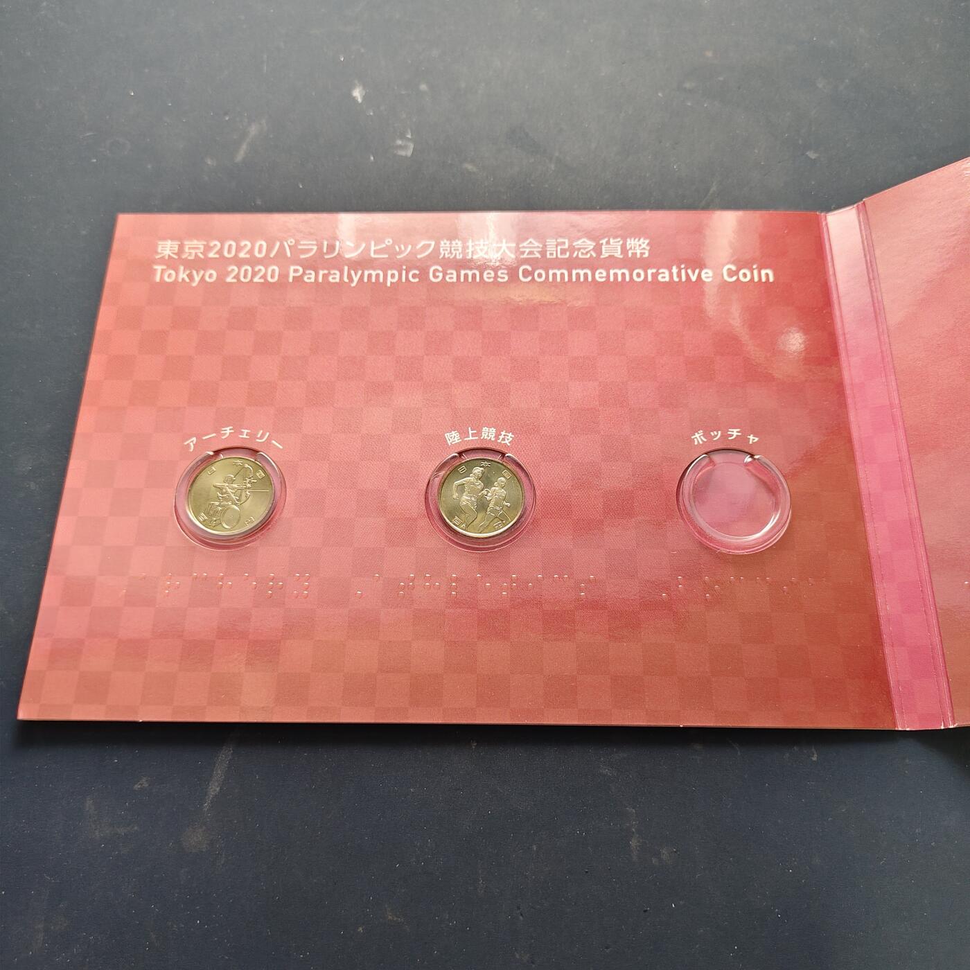 【全场包邮】纯粹捡漏拍521场 日本官方套装4套一组-平成11年世界遗产系列奈良6枚套装+新干线50周年官方卡册（含纪念币5枚）+东京奥运会官方卡册2册（纪念币残奥册含3枚+奥运车含13枚带500円）