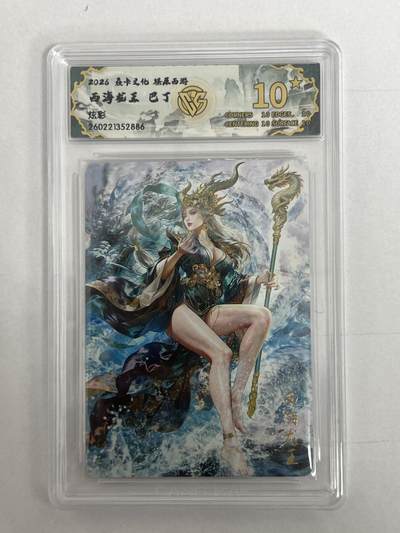 大麦马年第二场 - 2026 焱卡 燎原西游 巴丁 西海龙王 炫彩 爆金10P