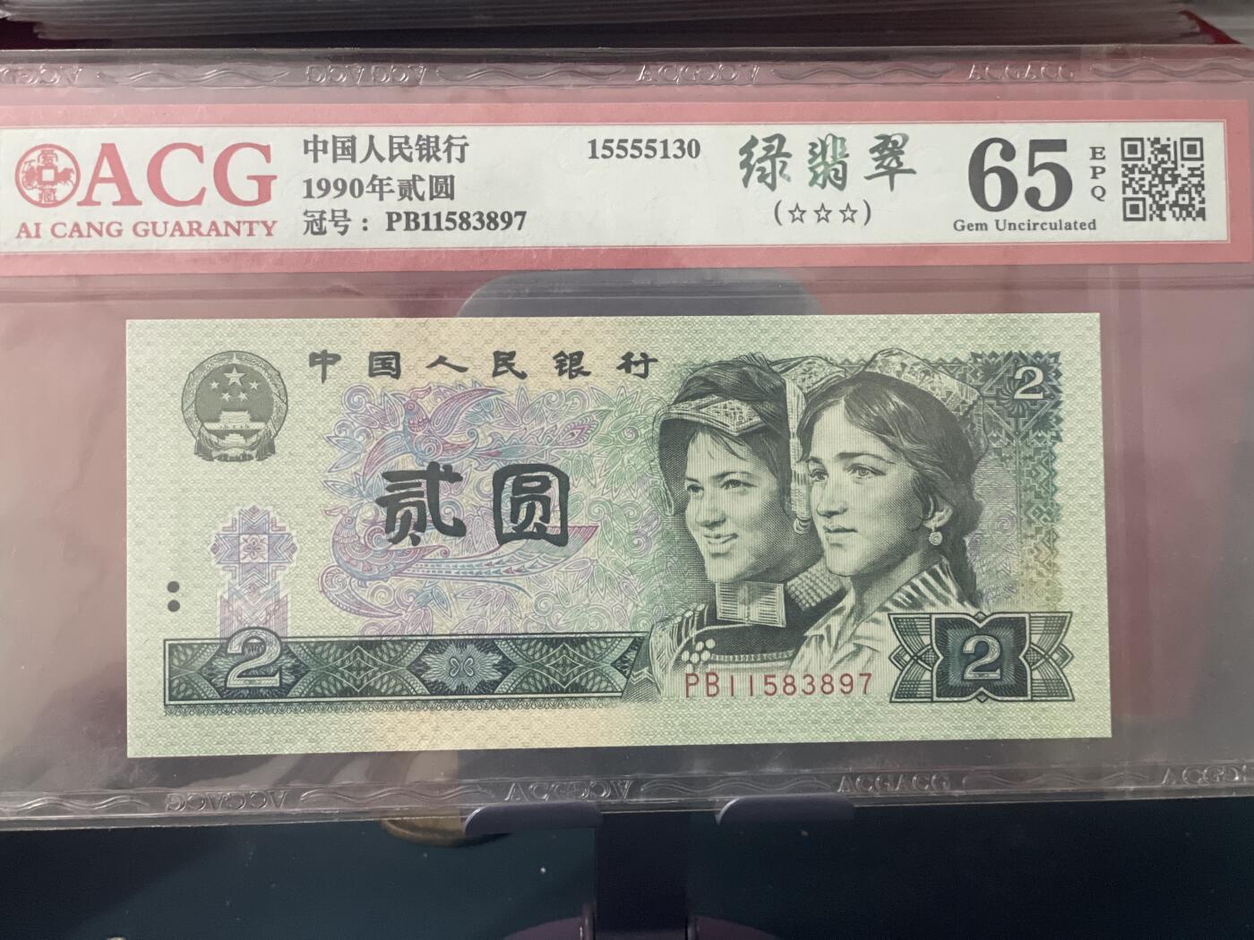 品味人生 902 绿翡翠一张爱藏 65