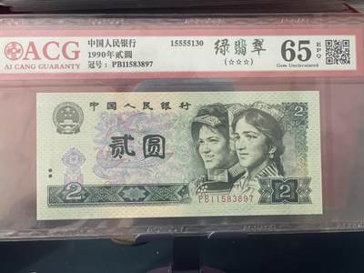 品味人生 - 902 绿翡翠一张爱藏 65