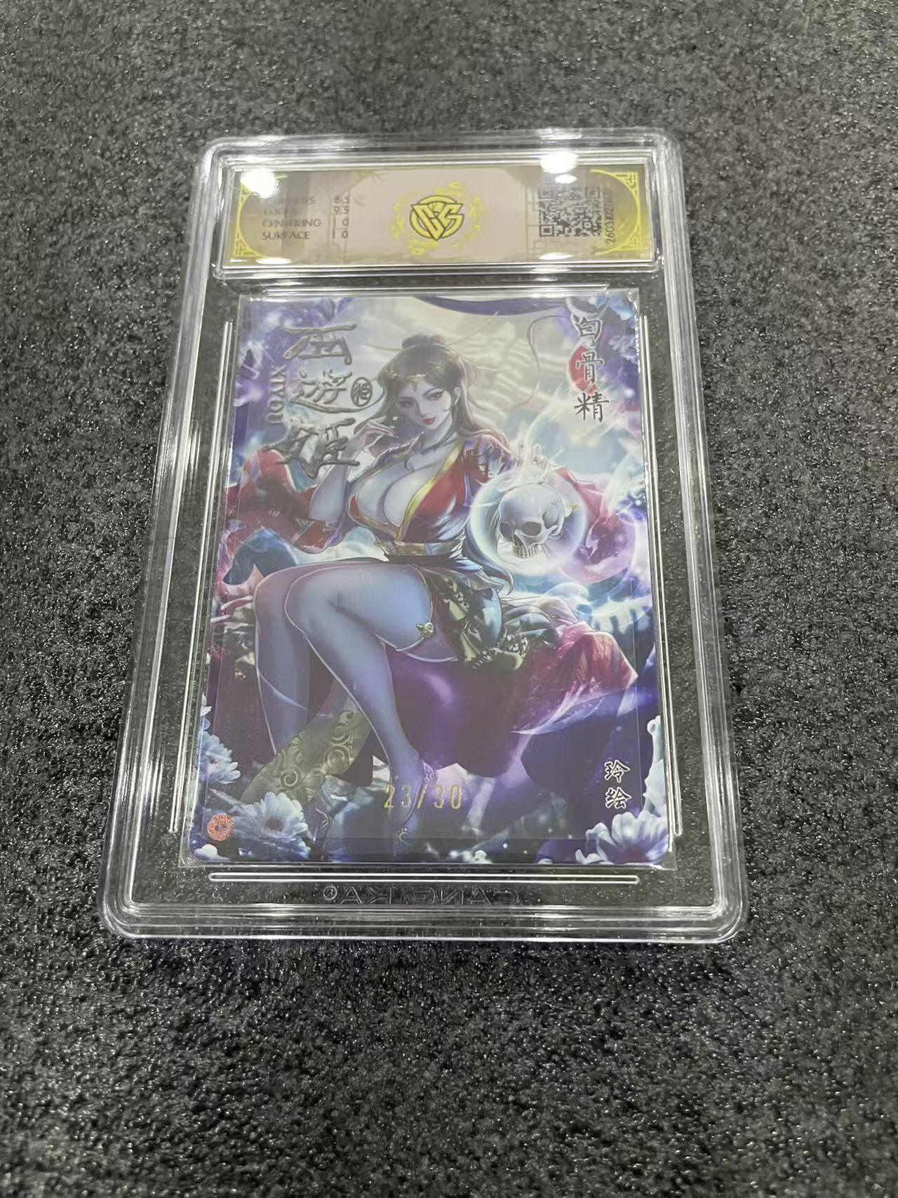 寸草不生 马年 第二期 焱卡文化 西游姬 白骨精 玲 折光 23/30(亲签版)