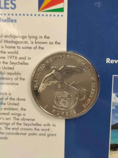 G&W世界散币，银币处理专场（第47场） - 塞舌尔1995年5卢比  联合国成立50周年纪念  克朗型
