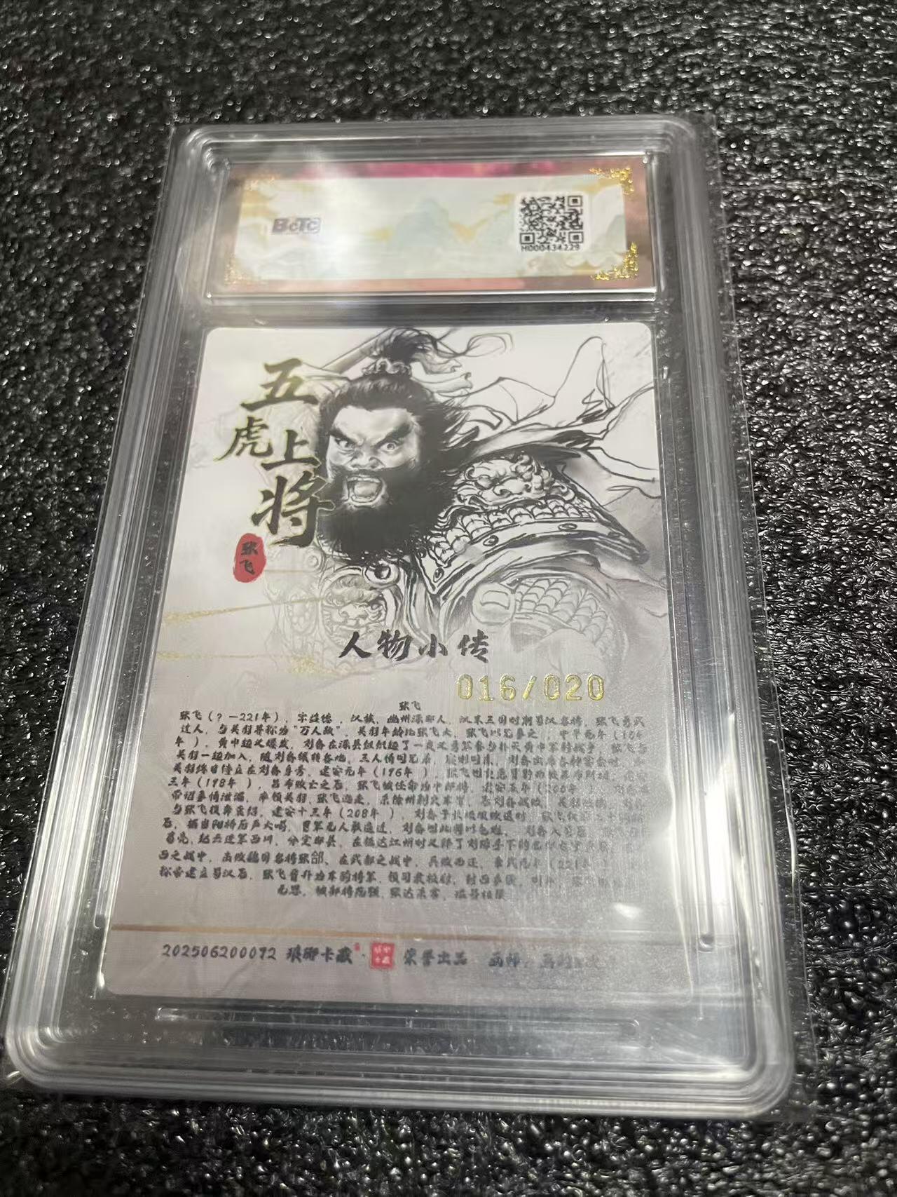 寸草不生 马年 第二期