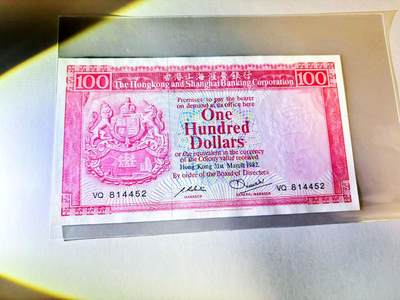 【Blue Auction】世界纸币精拍第807期——18级TOP拍卖/信誉/品质/专业/高效💫 - 香港 汇丰银行1982年100元 胭脂红 UNC- 