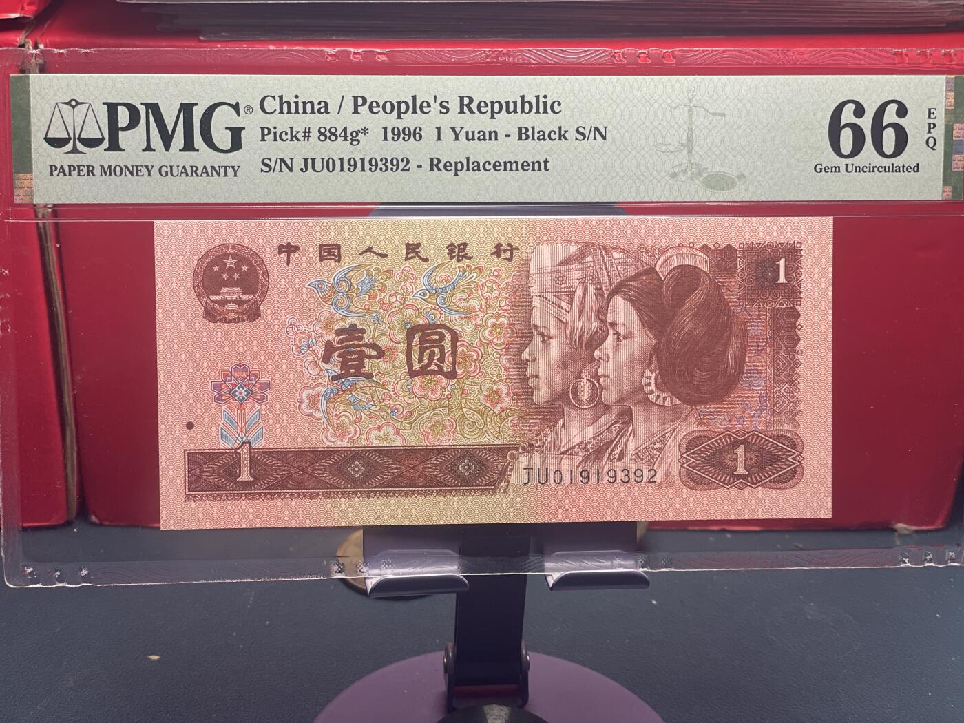 品味人生 961 补号一张 PMG66