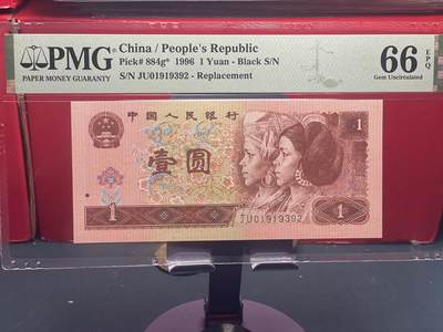 品味人生 - 961 补号一张 PMG66