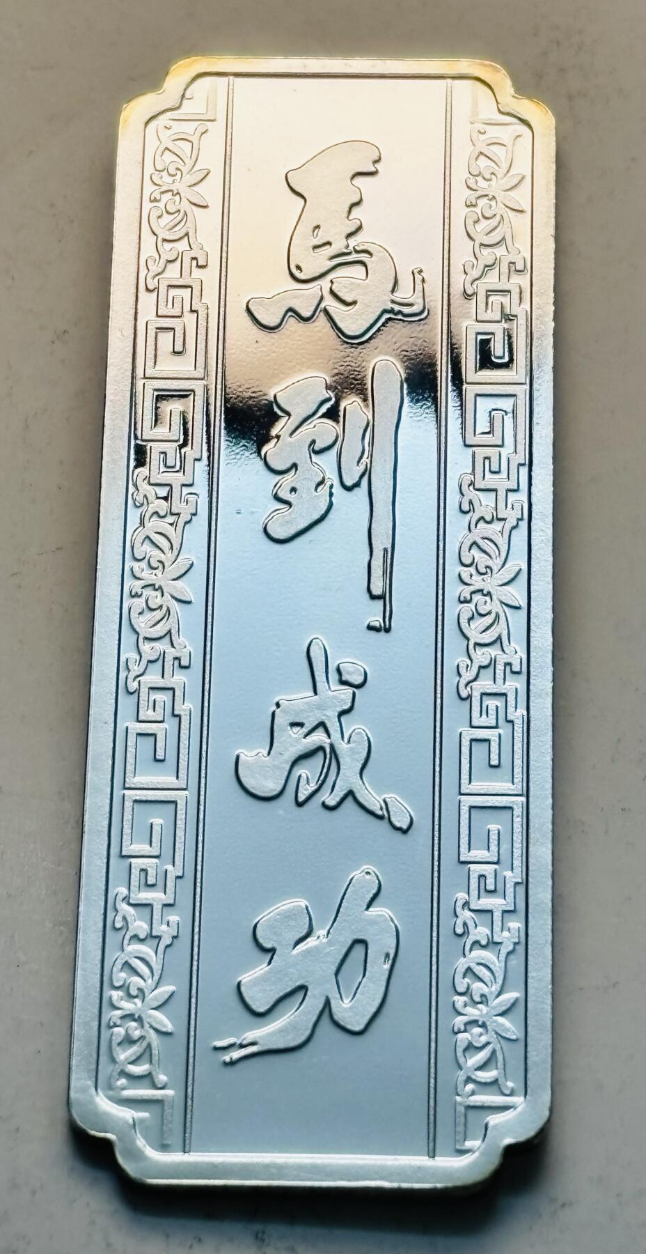 文馨钱币收藏第 299 场，长期接代拍业务