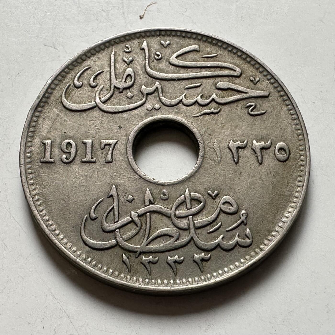 🌹外币初藏🌹🐯2026年第40场   每周二四六晚8️⃣点 世界钱币 英占埃及1917年10米利姆 a