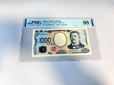 【Blue Auction】世界纸币精拍第807期——18级TOP拍卖/信誉/品质/专业/高效💫 - 【AA冠】日本 2024年1000元  PMG68EPQ高分
