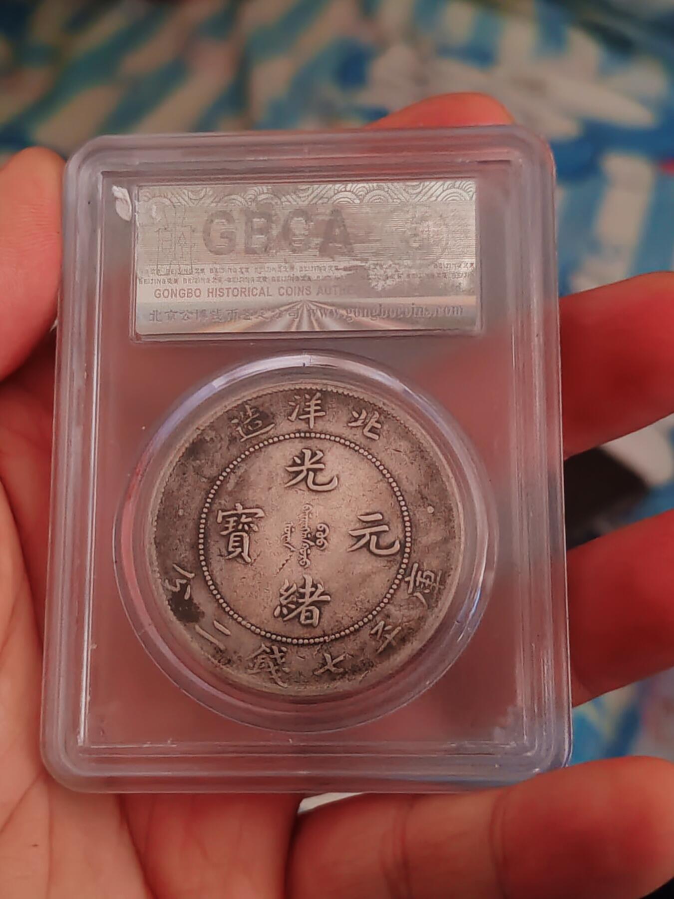 北京总部02老盒子北洋龙29年G后点