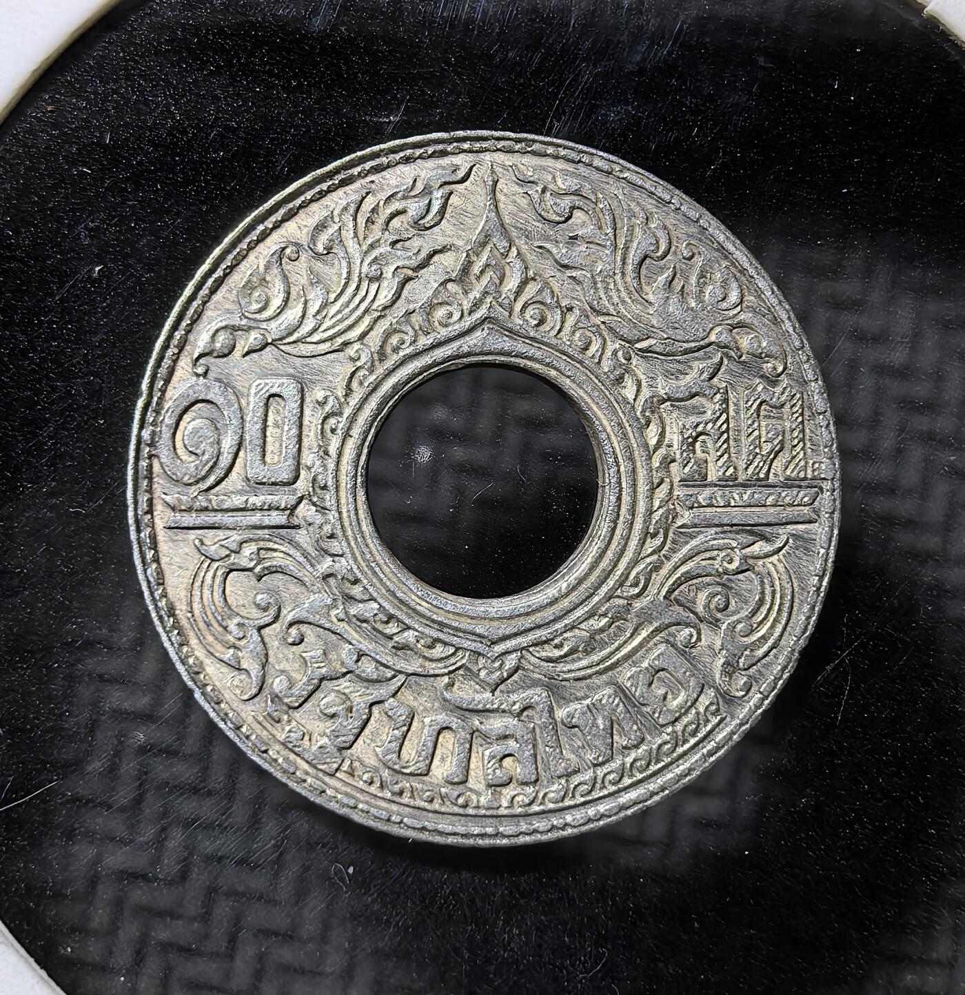 外国优质老铜币纪念币银币专场，周六晚上九点倒数截拍，满百包邮，周日发货,可寄存半年，喜欢朋友微信扫描二维码可直接参拍 泰国1941年10 萨当银币，发行于拉玛八世阿南塔・玛希敦时期，是二战期间泰国流通辅币，以独特圆孔与泰式佛教纹饰为设计，见证暹罗正式更名泰国、战时国家转型的历史。