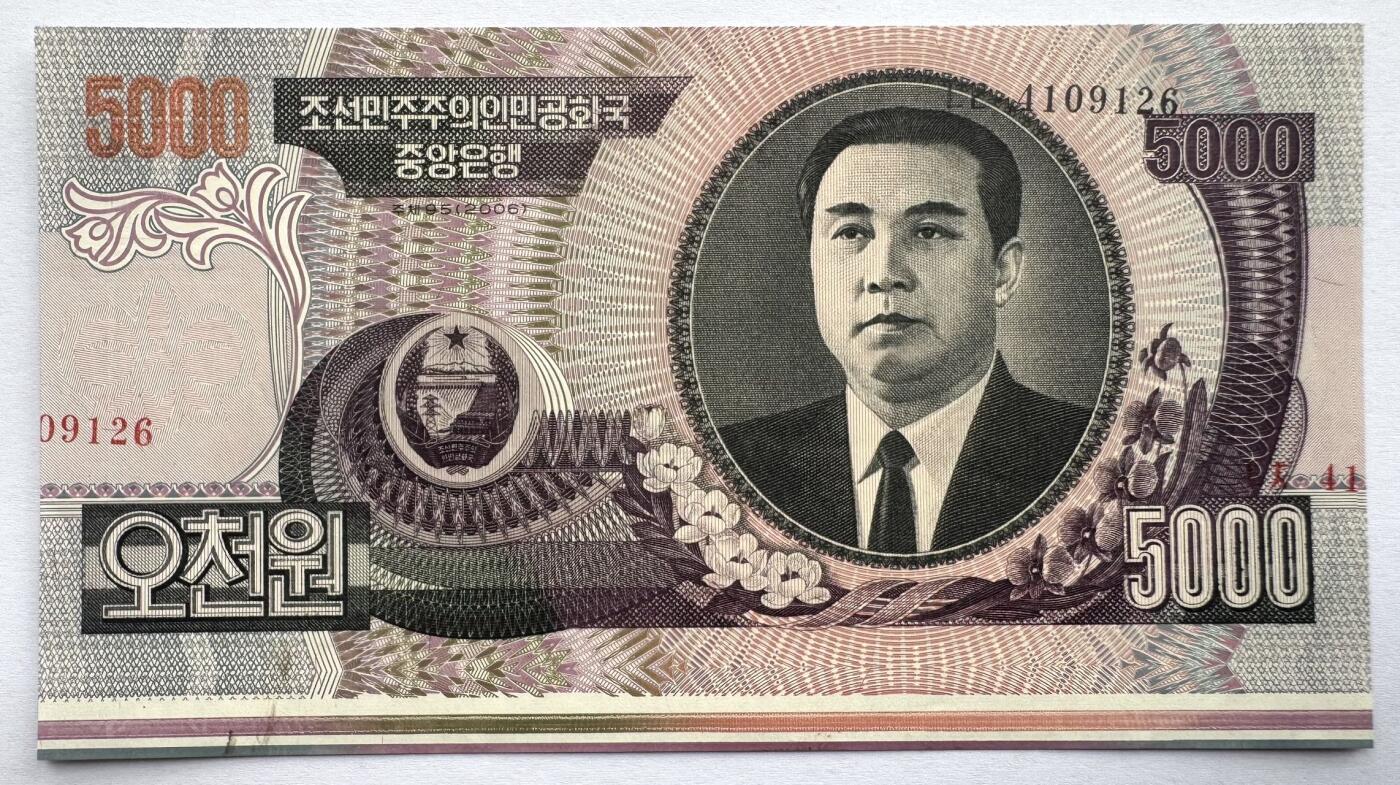 2026第7场（总第234期）：精品外钞、塑料钞、测试钞综合场  Error序列号移位/未裁切带底边 朝鲜2006年版5000元AUNC（有浅压痕）