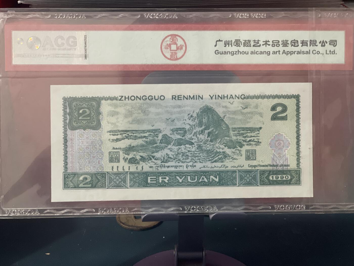 品味人生 902 绿翡翠一张爱藏 67