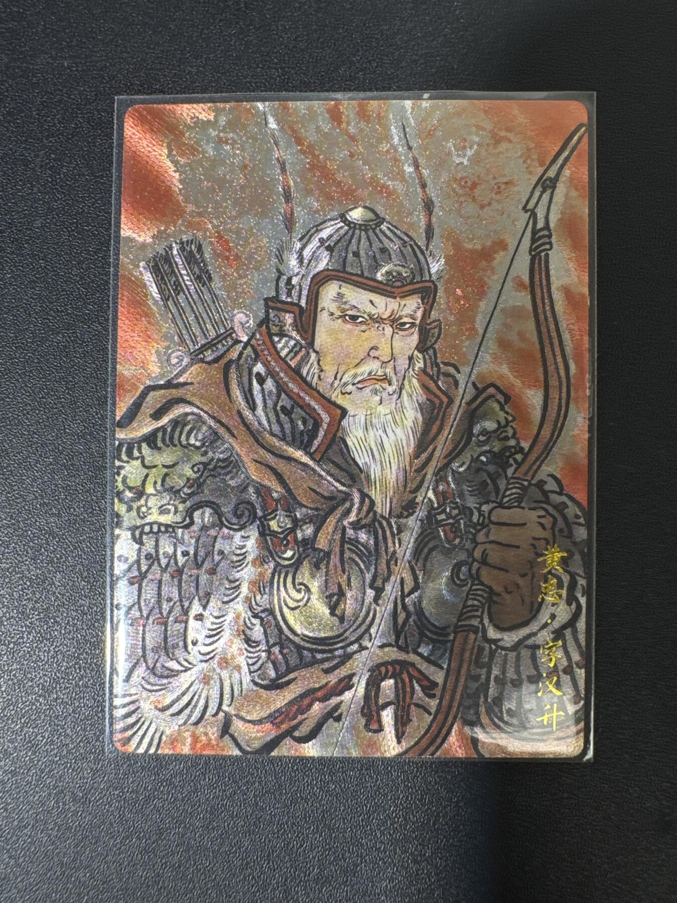 NO.29 好又多金牌大场，每周一站式配齐，方便凑单！（卖家送拍0抽成！周6晚9点截拍！） 【231/268编】卡德曼 不二猿 黄忠 粗闪