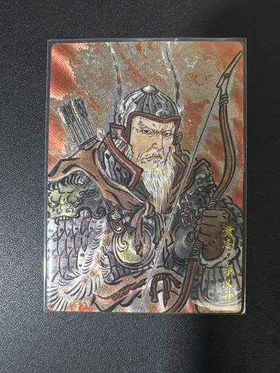 NO.29 好又多金牌大场，每周一站式配齐，方便凑单！（卖家送拍0抽成！周6晚9点截拍！） - 【231/268编】卡德曼 不二猿 黄忠 粗闪