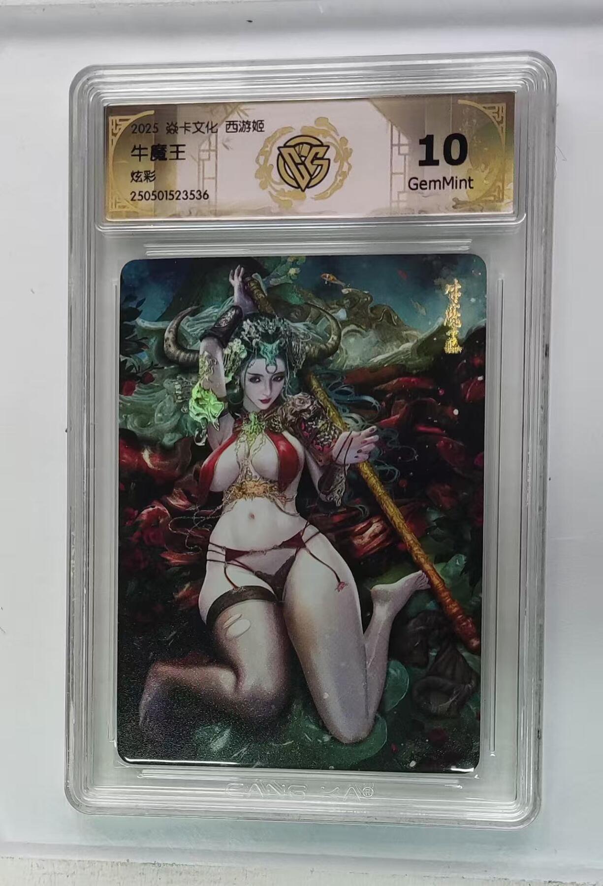 阳大大卡牌拍卖第109期（持续收拍品，周五晚上九点截拍，进群福利早知道）