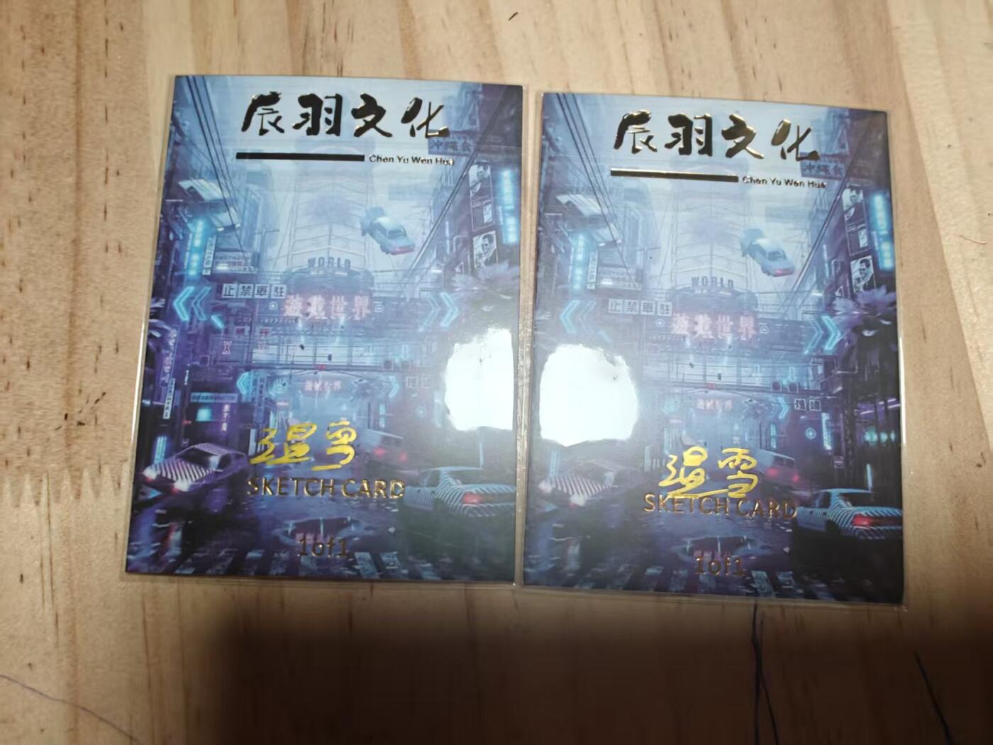 寸草不生 马年 第二期